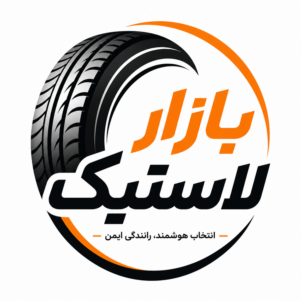 بازارلاستیک